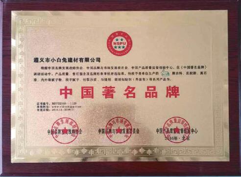 榮譽資質